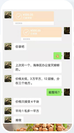 滅鼠公司SEO外包